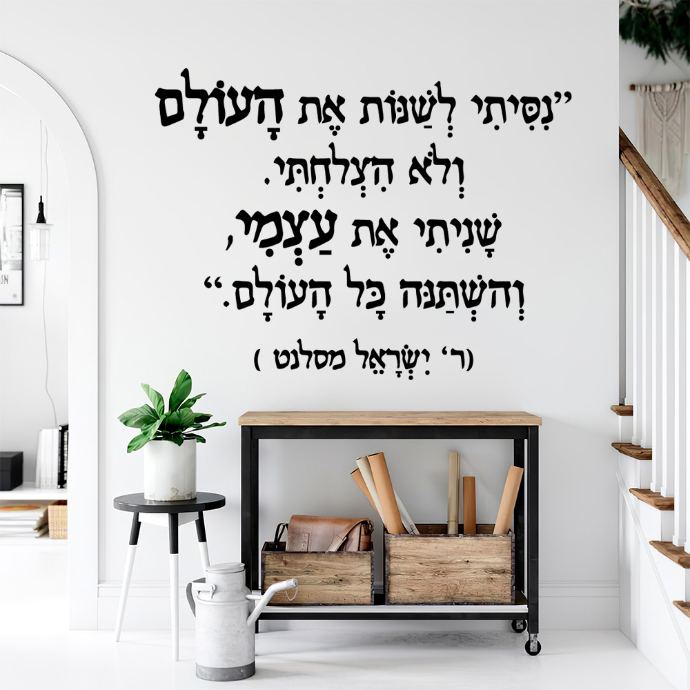 1 pc diy nice Hebrew text Viny - Gaming Console Wallpaper ulasan dan harga